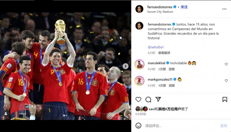 托雷斯社媒晒举起大力神杯照片：15年前我们成为世界冠军